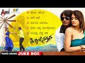 Shivajinagara Video Songs Jukebox Duniya Vijay Parul Yadav Jessie Gift
