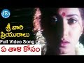 Srivari Priyuralu Movie Songs Ye Taali Kosam Video Song Vinod Kumar Aamani Raj Koti