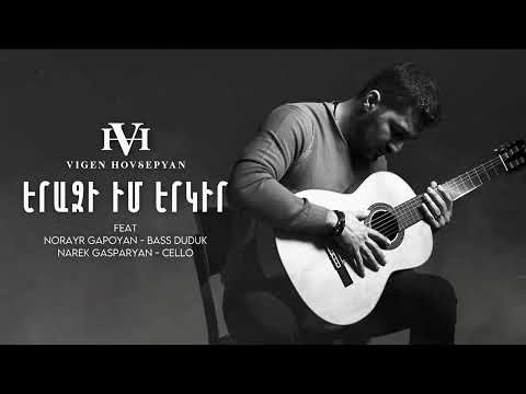 Vigen Hovsepyan — Erazi im erkir