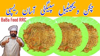 Tasty Spaghetti Recipe | Chicken Vegetable Spaghetti | Homemade Spaghetti Recipe | BaBa Food RRC