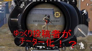 【ゆっくり実況】【PUBGモバイル】圧倒的なキル数でチーターと疑われる！？