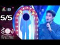 The Wall Song ร้องข้ามกำแพง EP 258 มีน พีรวิชญ์ 14 �