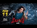 Hero Trailer Ashok Galla Nidhhi Agerwal Sriram Adittya T Ghibran Disney Hotstar Telugu