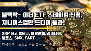 크립토 토마토