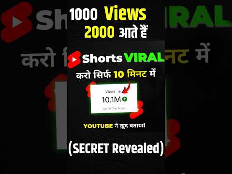 Views on shorts stop after reaching 1000 or 2000 🔥 #youtube #shorts #viralshorts