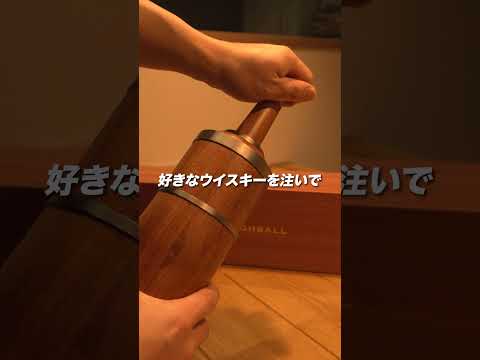 ウイスキーの回