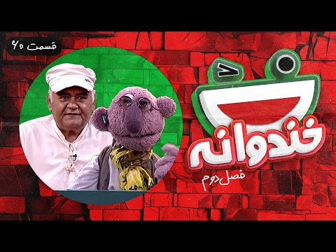 Khandevaneh S02E60 -  خندوانه فصل دوم قسمت شصتم با جناب خان و اکبر عبدی