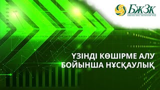 Выписка со счета