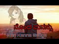 Kannada Feelings Songs Some Geetha In SR Sunami