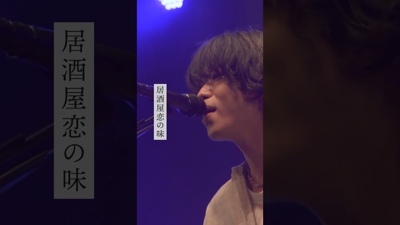 #ねぐせ。#愛してみてよ減るもんじゃないし #愛へる #リリース1周年