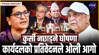आफ्नै नेता–कार्यकर्तासँग रिसाए ओली, क्यान्टिनमा बसेर आवाराहरुले हटाउन खोजेको भन्दै कड्किए
