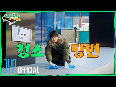 KickKick Original EP.17 | Cleaning JYP Company Building Part.1 | KickFlip