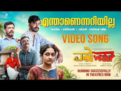 എന്താണെന്നറിയില്ല