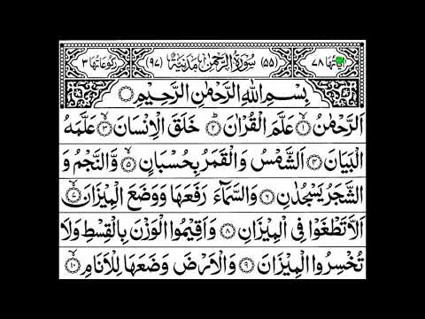 Bismillah Rahman Rahim alifyaislamic