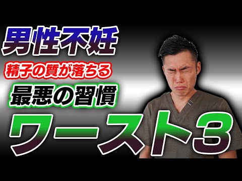 腰痛のため男性が自分の精子を注射した