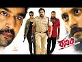Ranam Kannada Full Movie Chiranjeevi Sarja Varalaxmi Sarathkumar