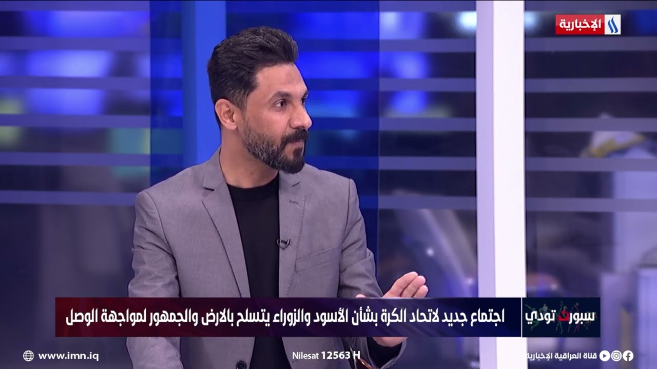 فيديو | حيدر صباح: هناك انخفاض كبير بمستويات لاعبي المنتخب بعد كأس العرب