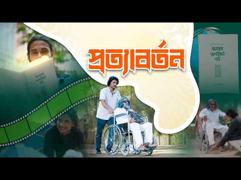 হয়তো আপনার আশেপাশেই আছে এই গল্পের চরিত্ররা।