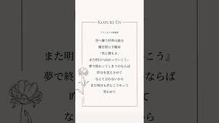 【アカペラ】アスノヨゾラ哨戒班 / covered by 湖月燕【原キー】#shorts #歌ってみた #アスノヨゾラ哨戒班