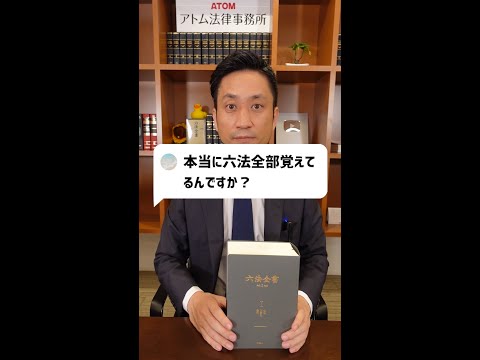 六法