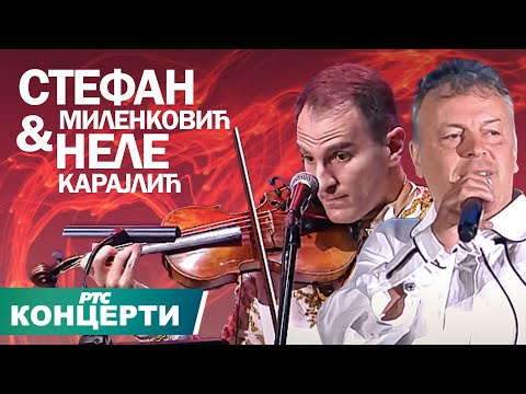 Rock el clasico: Stefan Milenković i Nele Karajlić