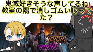 【DBD】仲間外れの罰当たりこんなはずじゃなかったのに。