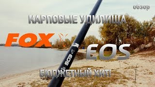 Куплю карповое удилище fox