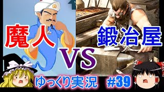 【ゆっくり実況】PC版黒い砂漠で放浪 #39　アキネイターの魔人はあの鍛冶屋を知っているのか？？