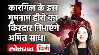 Zid Web Series | Zid Web Series Amit Sadh | Jeet Ki Zid Trailer | Jeet Ki Zid Trailer Review