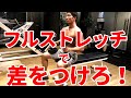 【胸をデカくするならコレ】元フィジークチャンピオンが教える胸トレ！！