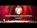 Sankarapandian Stores Add