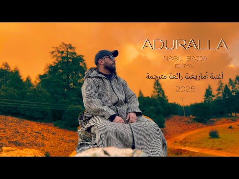 ADURALLA - NABIL BAJJA - DIHYA - REPRISE ( OFFICIAL VIDEO CLIP ) أغنية أمازيغية رائعة مترجمة