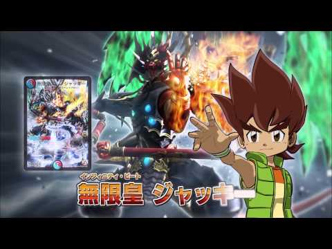 デュエル・マスターズ TV-CM デッド& ビート　30秒　DUEL MASTERS