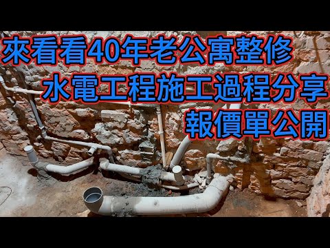 2023水電報價