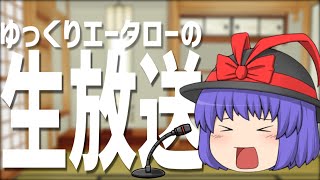 色々と変えたからさ、テストするわよ。【テスト放送】