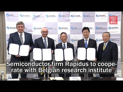 Semiconductor firm Rapidus to cooperate with Belgian research institute
