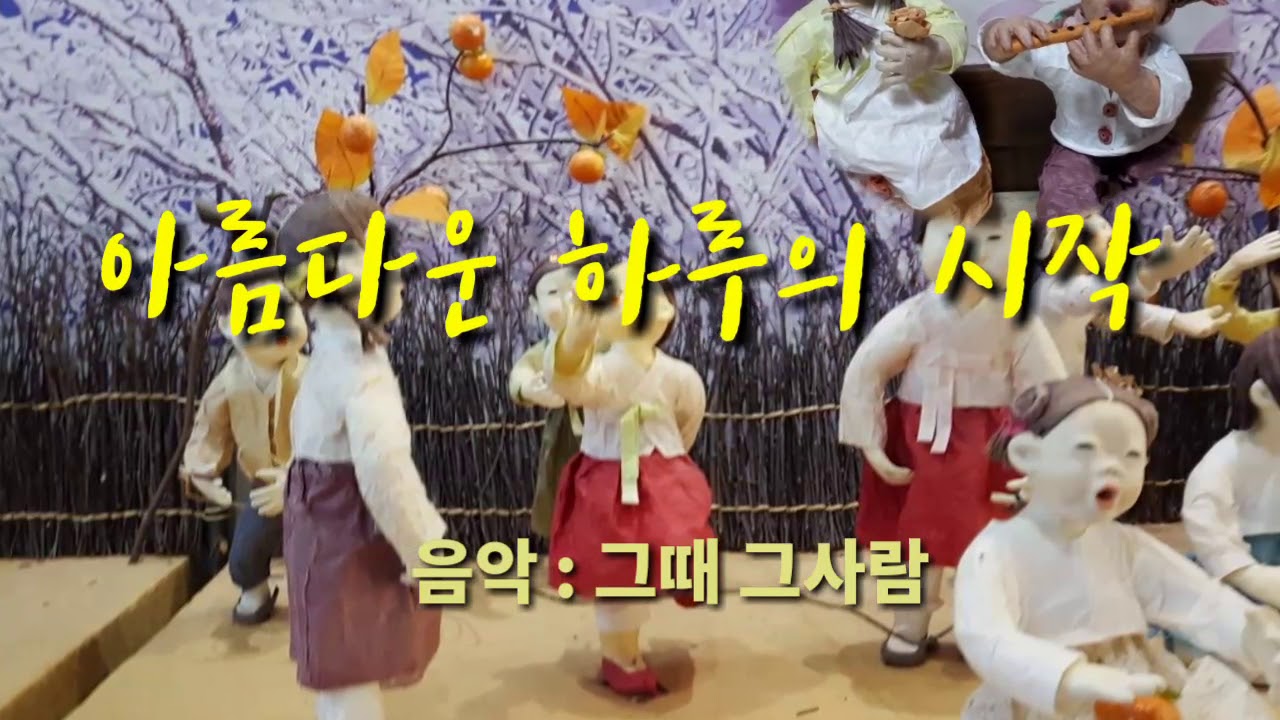 [좋은글] 사랑하는 사람에게 내목소리를 전해보세요 – 그때 그사람