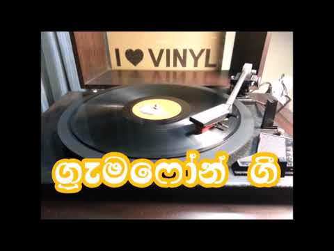 Ko Daruwan Dedena - Rukmani Devi (Gramophone) vinyl.lk