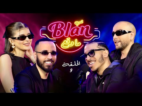 NOS ANECDOTES #9 (ft Dizzy DROS & Draganov) شي بلان ما وقع