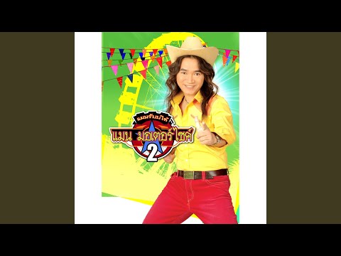 ไอ้หนุ่มโลโซ