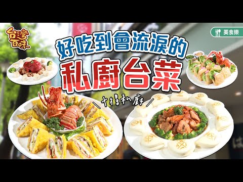 癸戎手作私廚