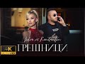 LIDIA ft. KONSTANTIN - GRESHNICI / ЛИДИЯ ft. КОНСТАНТИН - ГРЕШНИЦИ (2021) 4K Ultra HD Video