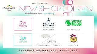 グランベリーパーク NEW SHOP OPEN 2026春
