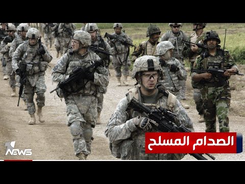 شاهد بالفيديو.. مسؤول أميركي : ردنا على الفصائل العراقية سيشعل فتيل "الصدام المسلح"