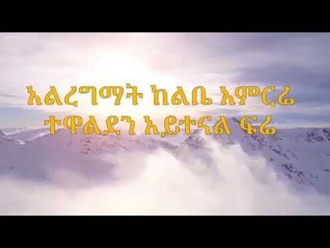 አልረግማት
