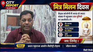 Public Issue & Village Problem Coverage