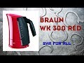 BRAUN WK300Red - видео