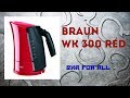 Электрочайник Braun WK 300 Black