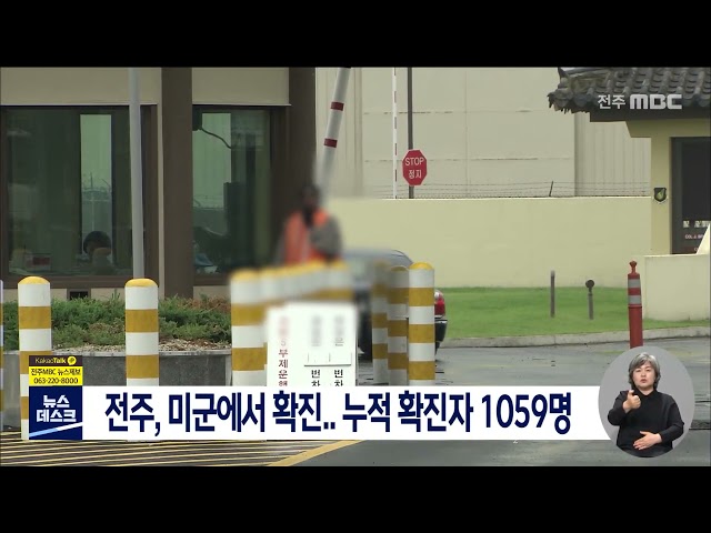 전라북도 코로나19 상황