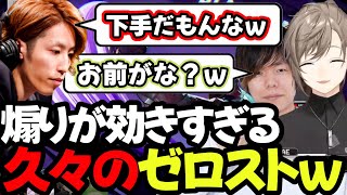 【まとめ】スパイダーマンとエマワトソンが上手すぎる叶くんｗｗｗ偉大さんが煽り効きすぎｗｗｗｗ【叶/にじさんじ切り抜き】#にじさんじ #MarvelRivals #叶切り抜き  #叶 #釈迦